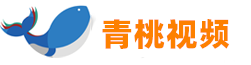 青桃视频 - 专业影视播放平台